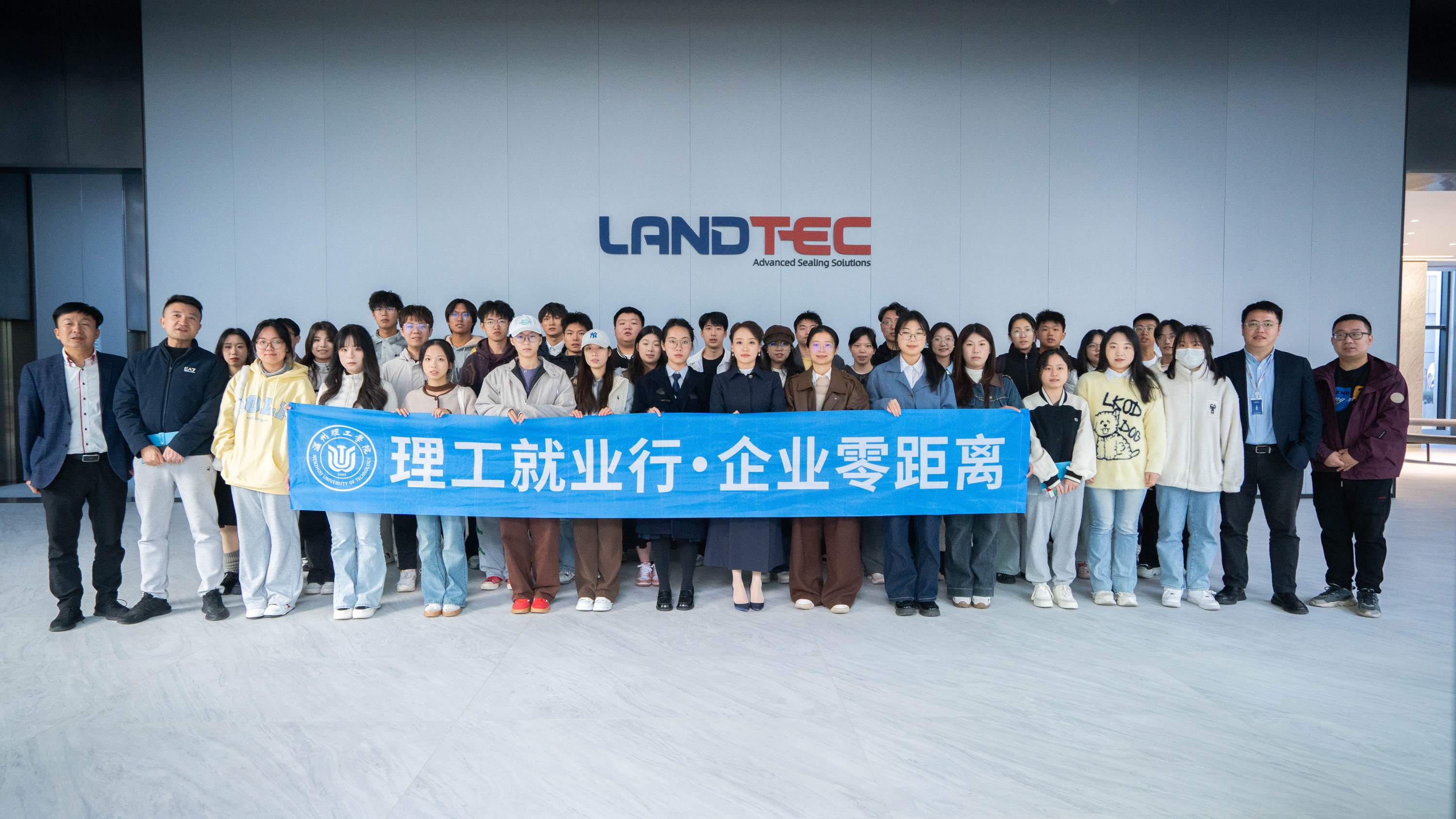 2025 温州理工学院校企合作