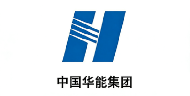中国华能集团